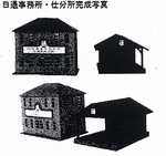 Tsugawa 13438  Офис и сортировочное помещение (набор для сборки)  N