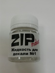 ZIPmaket 12301  Жидкость для декали №1 40 мл